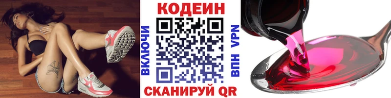 Кодеин напиток Lean (лин)  kraken ТОР  это официальный сайт  закладки  Заинск 