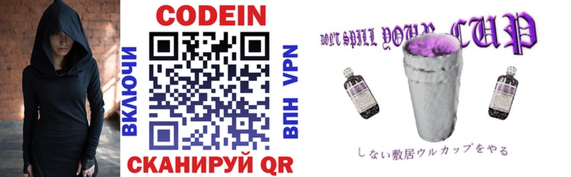 Кодеиновый сироп Lean напиток Lean (лин) Заинск